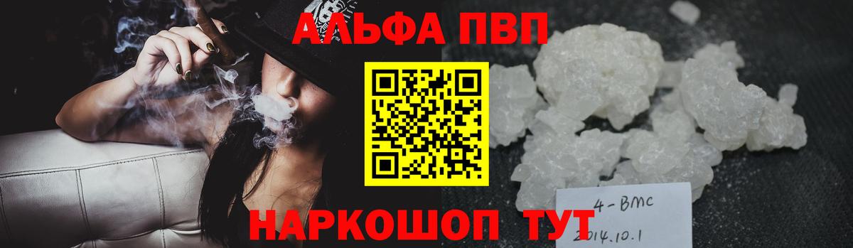 Alfa_PVP кристаллы Кушва