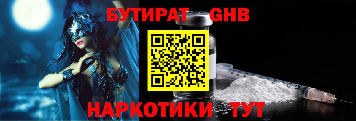 БУТИРАТ  БУТИРАТ оксана  Вход с VPN  Кушва 