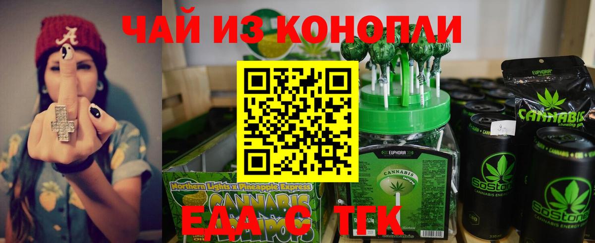 Кушва  Canna-Cookies марихуана  Вход с VPN 