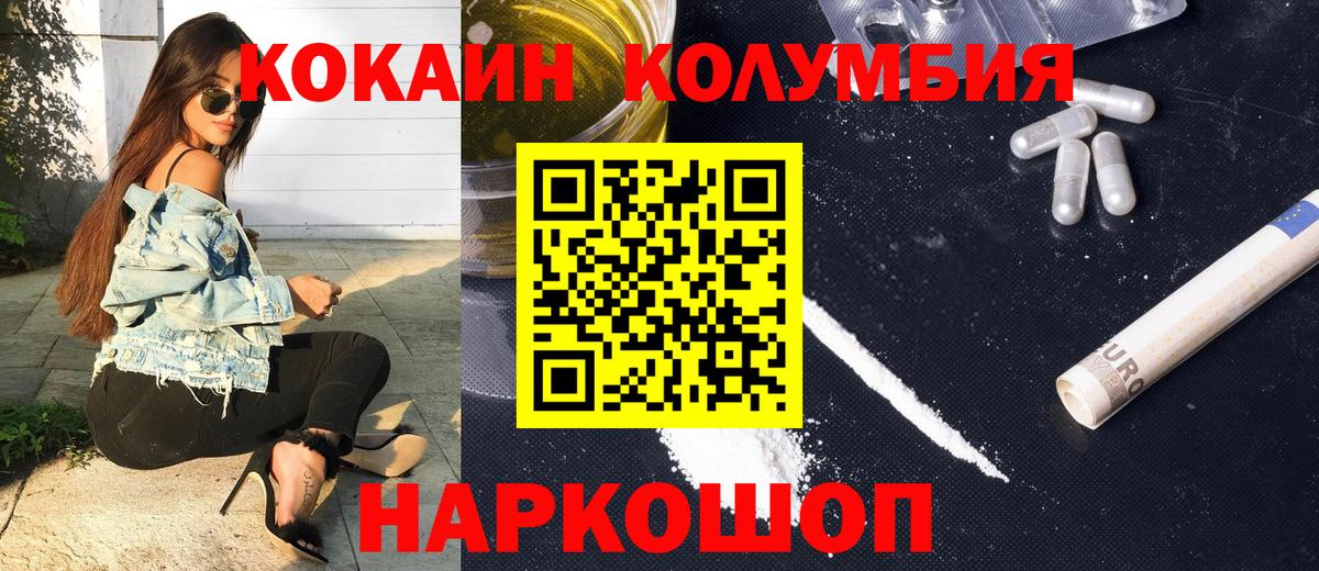 Cocaine Fish Scale  КОКАИН VHQ  Кушва  Вход с VPN 