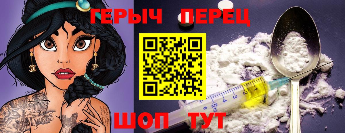 Героин хмурый Кушва