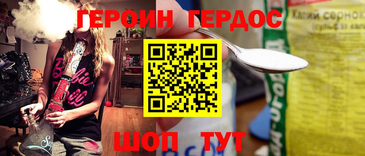 Кушва  ГЕРОИН афганец  Вход с VPN 