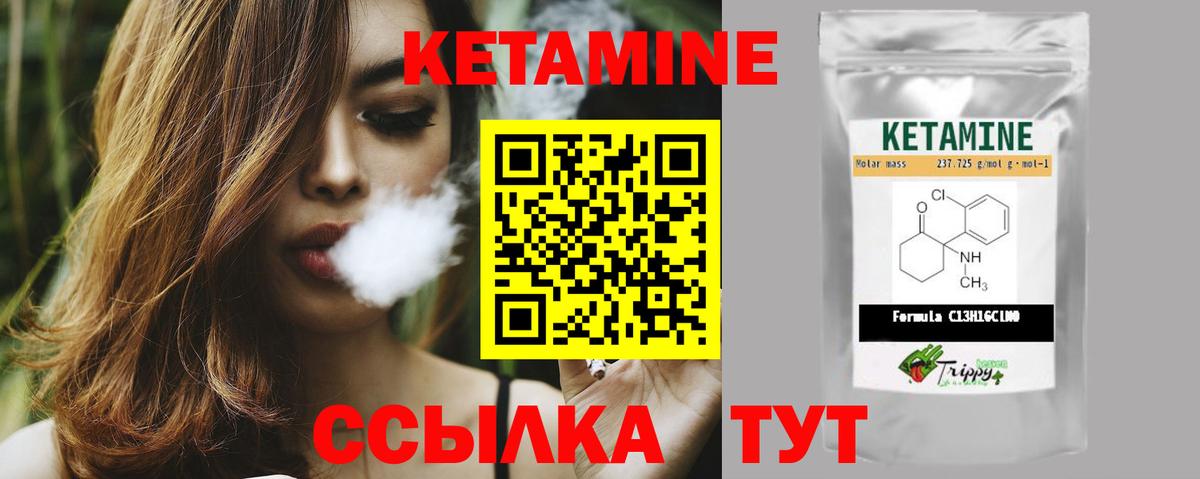 КЕТАМИН VHQ  Вход с VPN  Кушва 