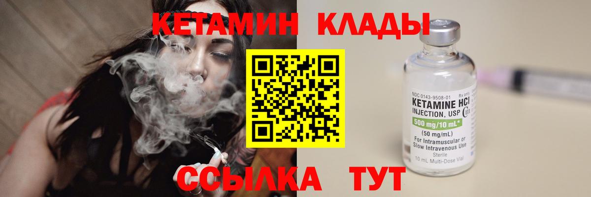 Кетамин ketamine Кушва