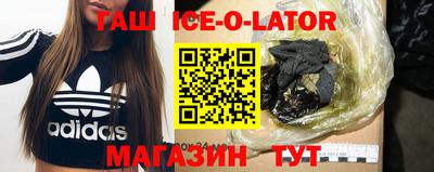синтетический гашиш Ипатово