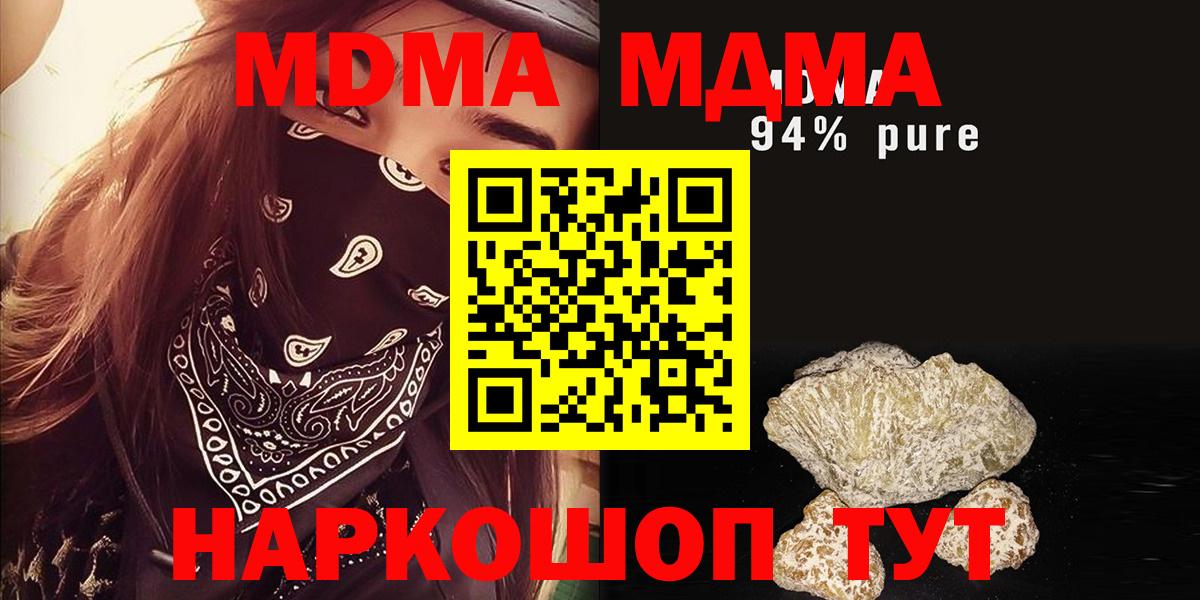 Кушва  MDMA crystal  Вход с VPN 