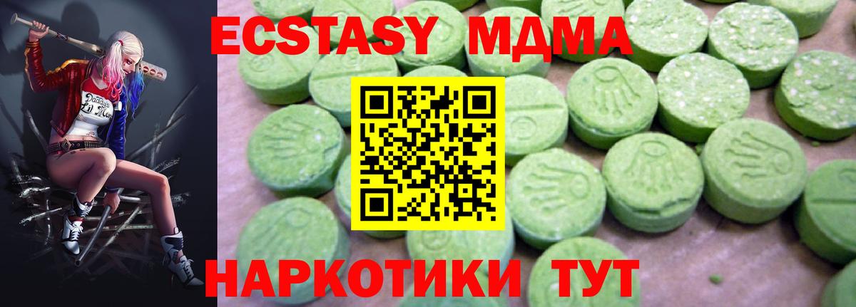 MDMA Molly Кушва