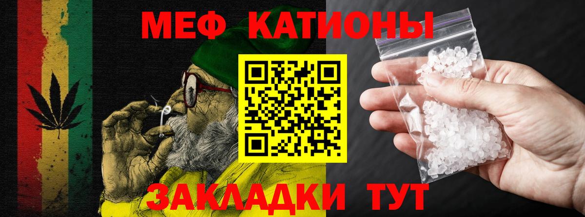 Мефедрон кристаллы Кушва