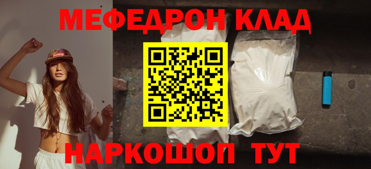 Кушва  МЯУ-МЯУ мяу мяу  Мефедрон  Вход с VPN  Мефедрон  МЕФ кристаллы 