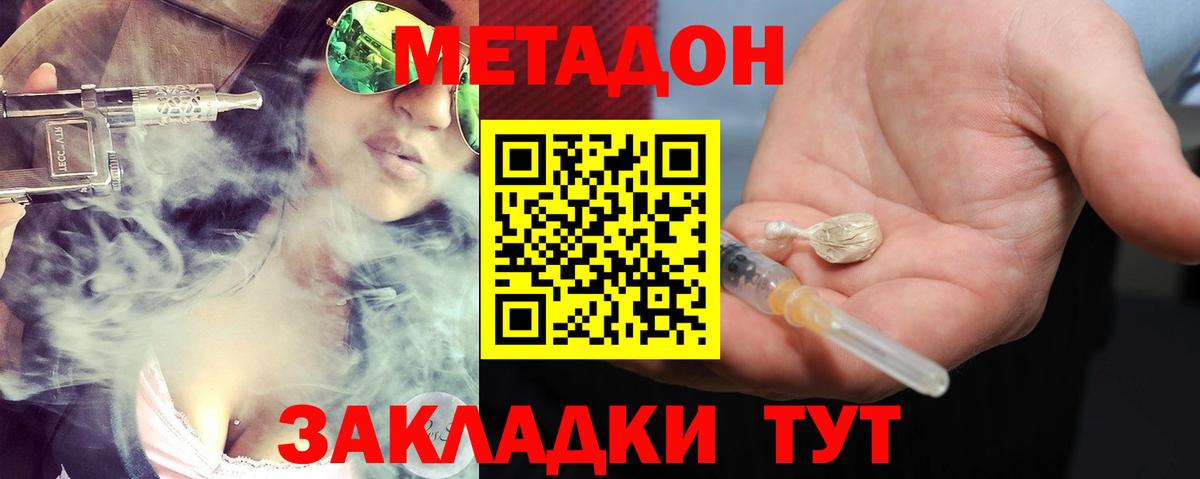 МЕТАДОН methadone  Вход с VPN  Кушва  МЕТАДОН белоснежный 
