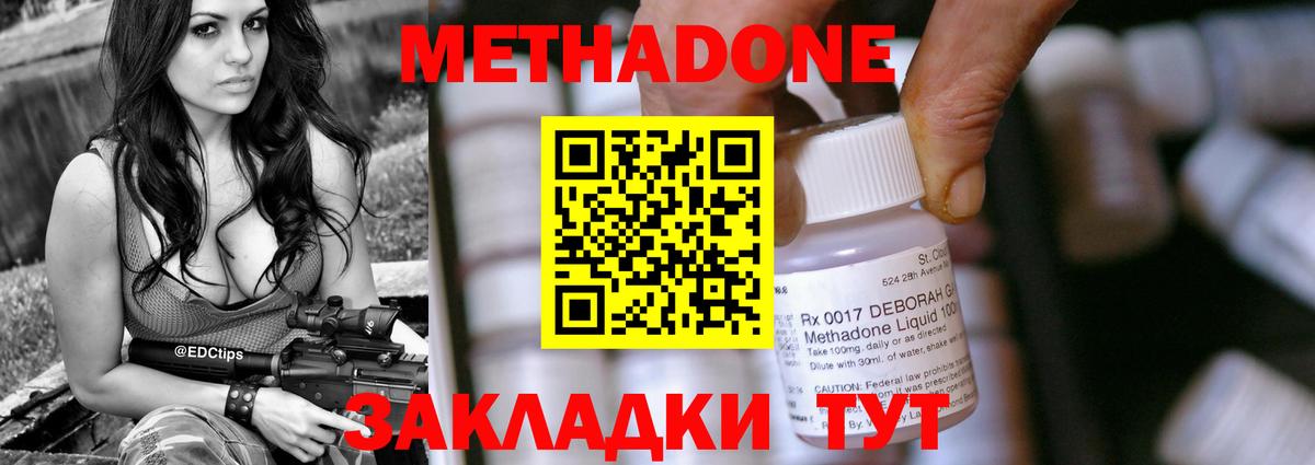 МЕТАДОН VHQ Кушва