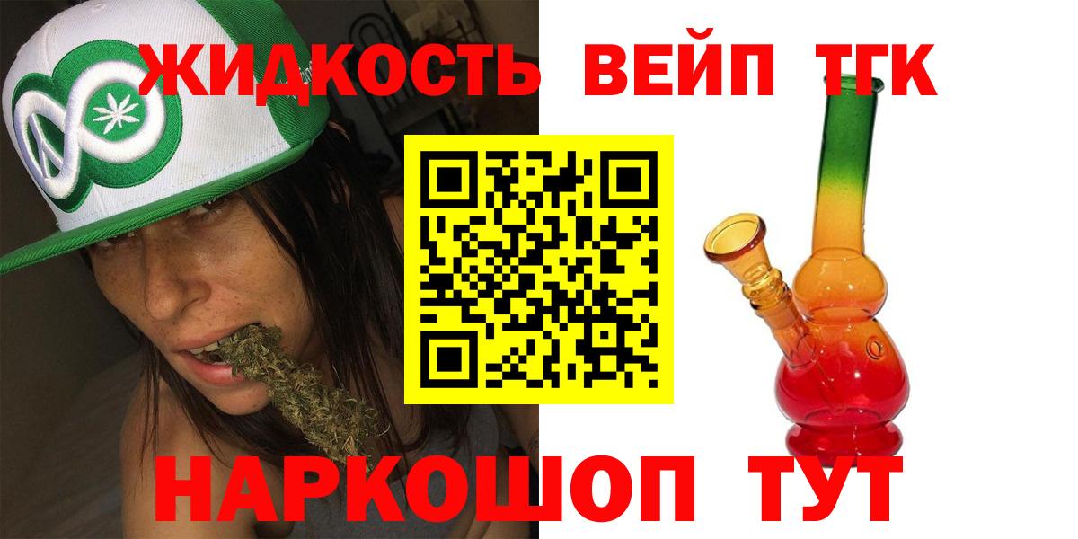 даркнет сайт  Дистиллят ТГК THC oil  Вход с VPN  Кушва 